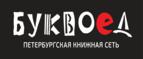 Скидки до 25% на книги! Библионочь на bookvoed.ru!
 - Кириши